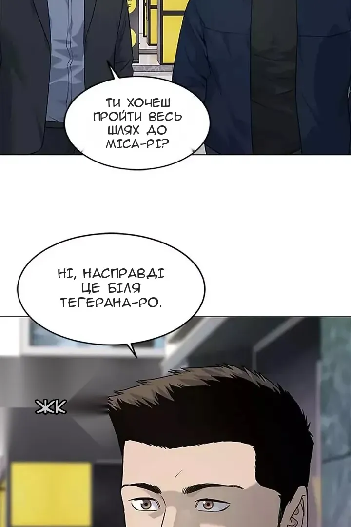 Сторінка 80