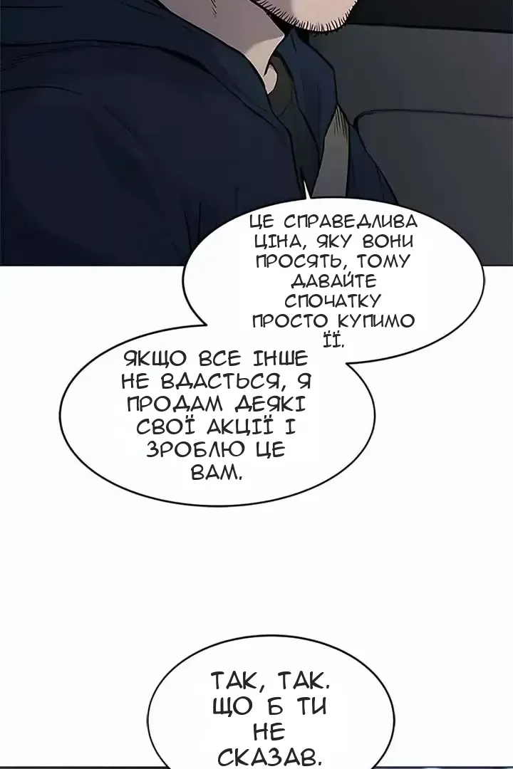 Сторінка 8