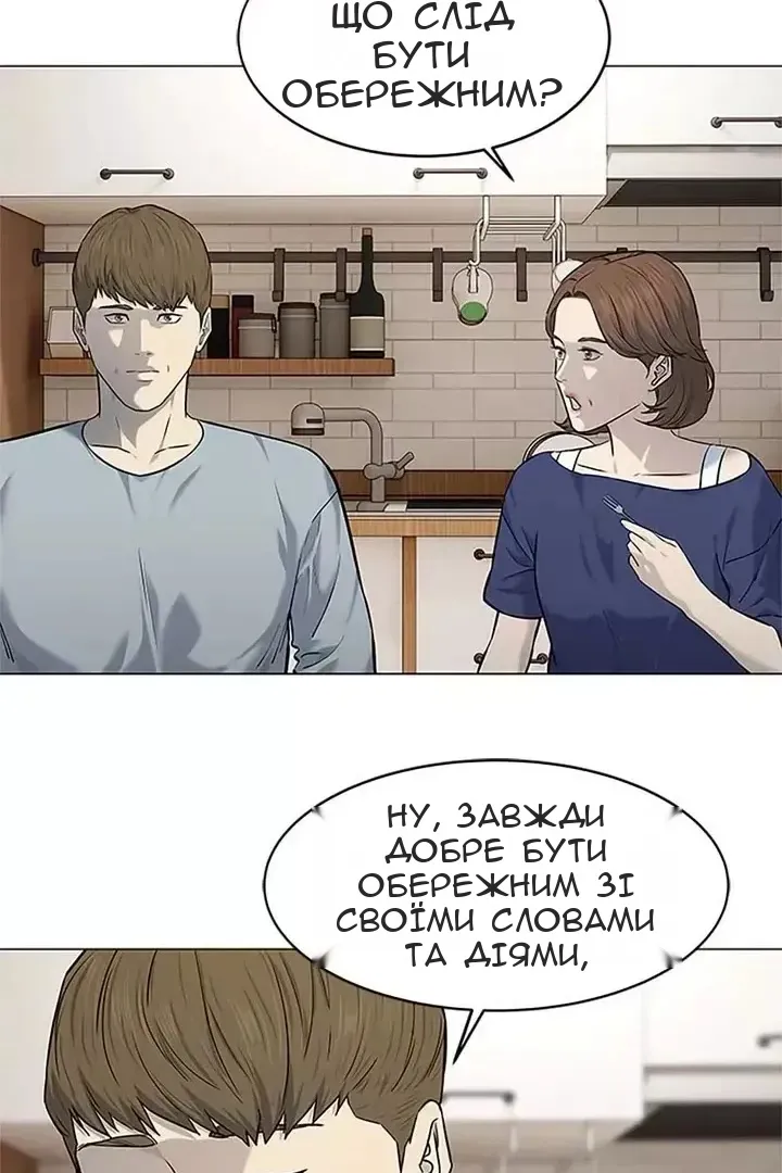Сторінка 61