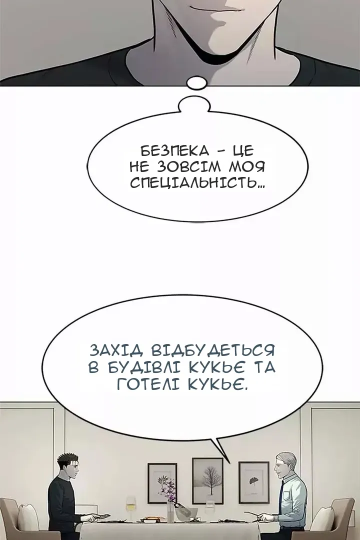 Сторінка 53