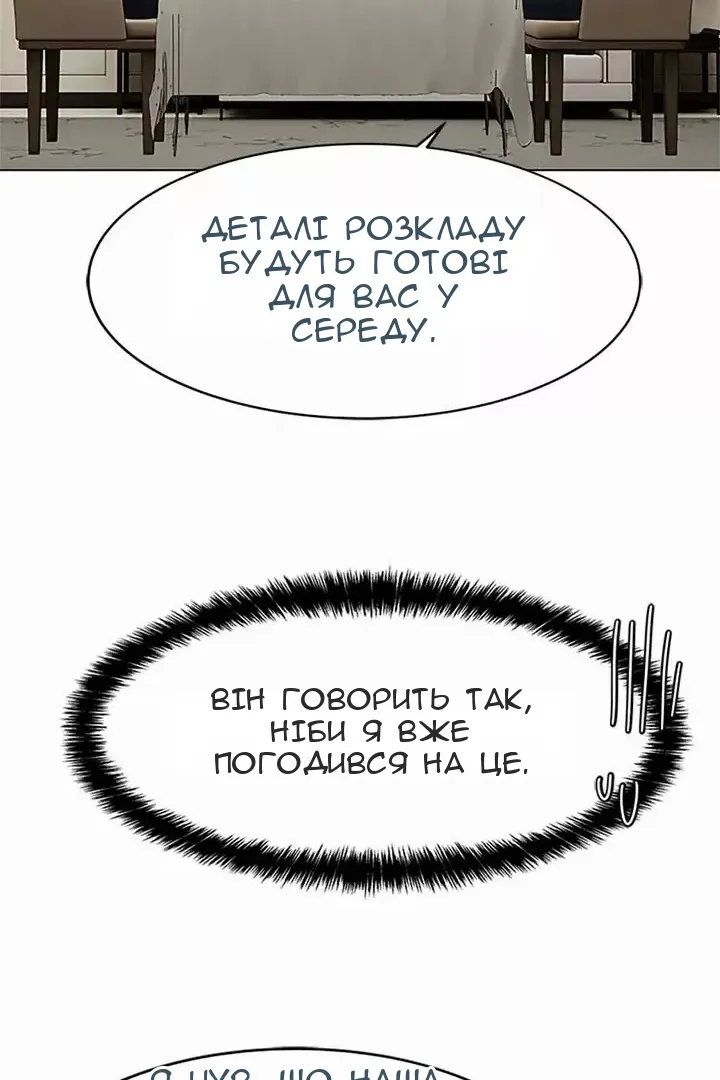 Сторінка 54