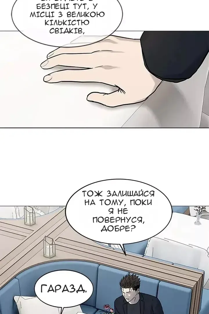 Сторінка 98