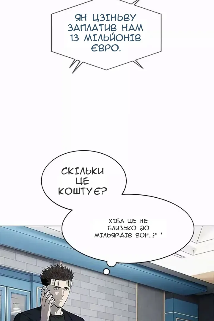 Сторінка 52