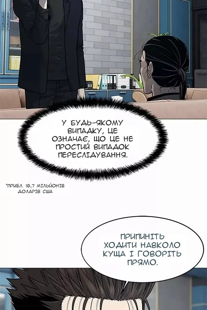 Сторінка 53