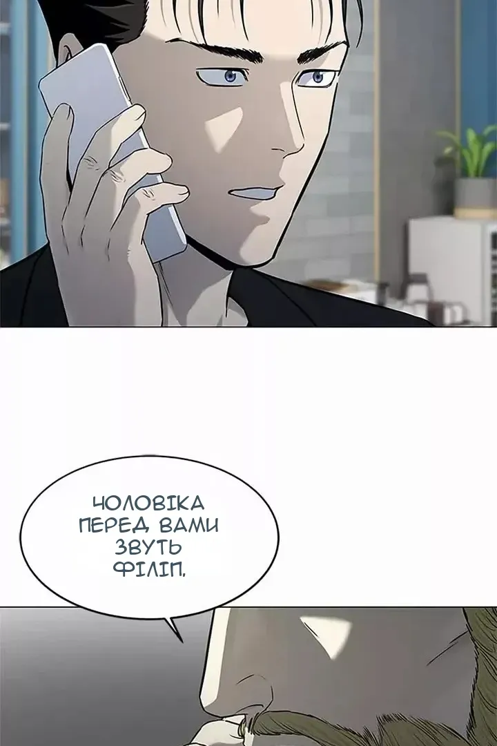 Сторінка 54