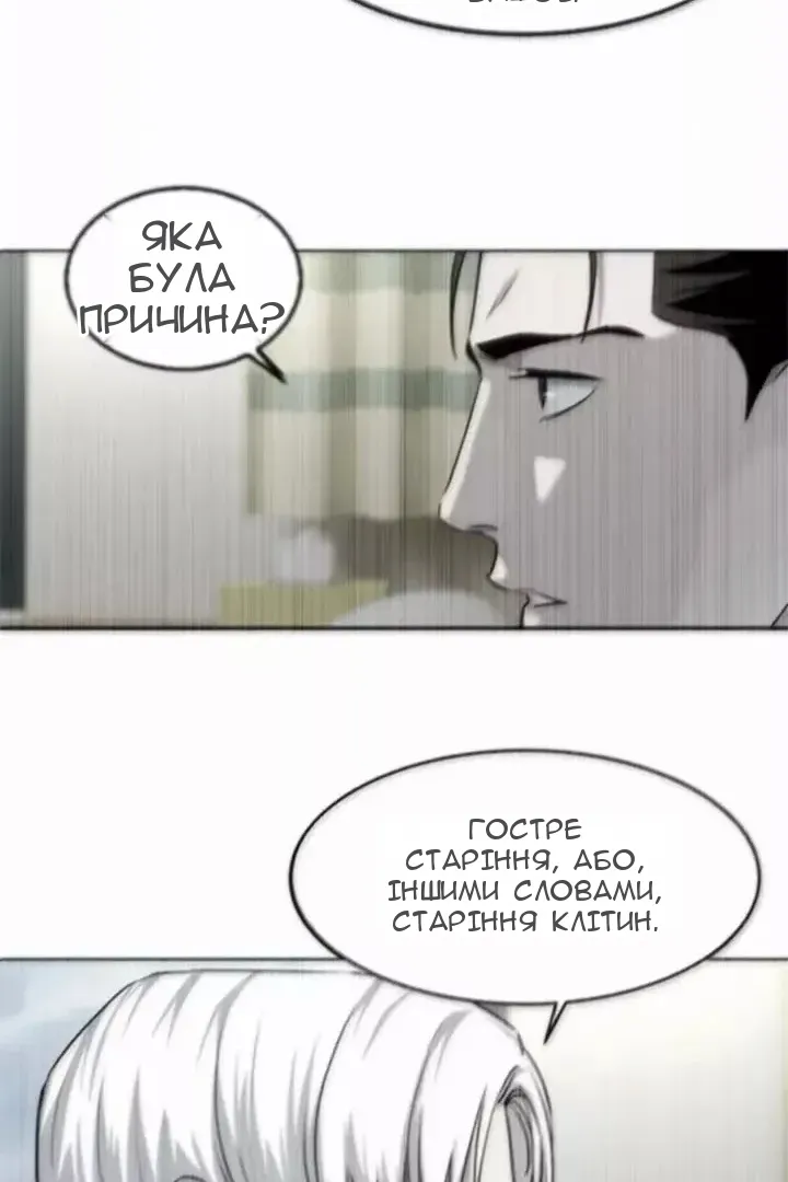 Сторінка 61