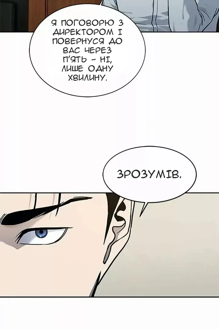 Сторінка 87