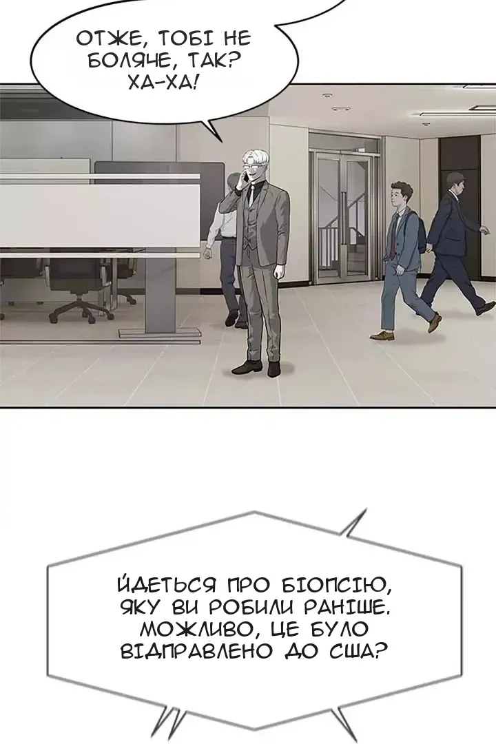 Сторінка 104