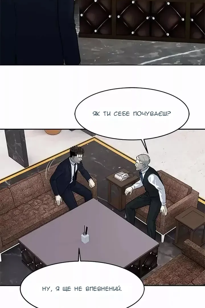 Сторінка 8