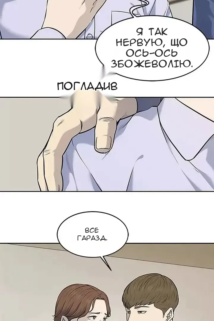 Сторінка 65