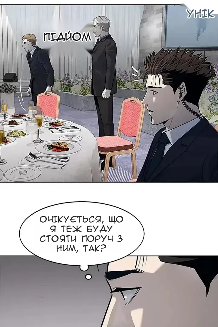 Сторінка 54