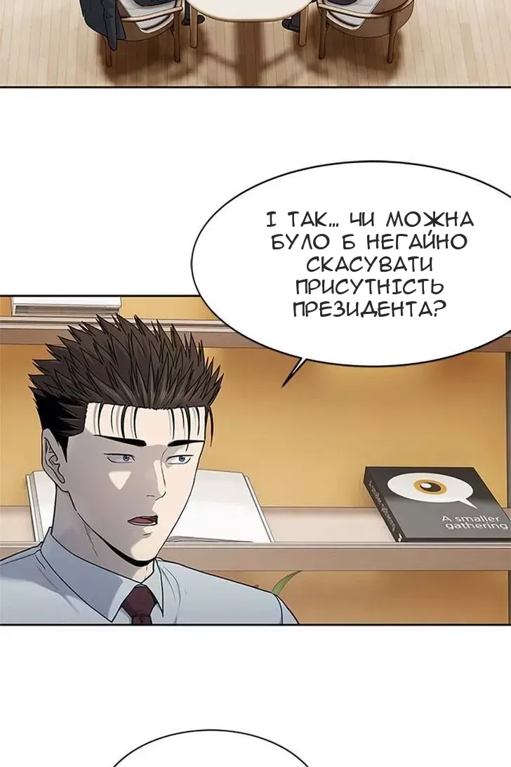Сторінка 89