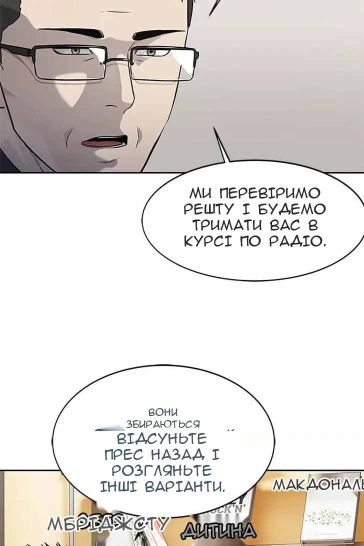 Сторінка 8
