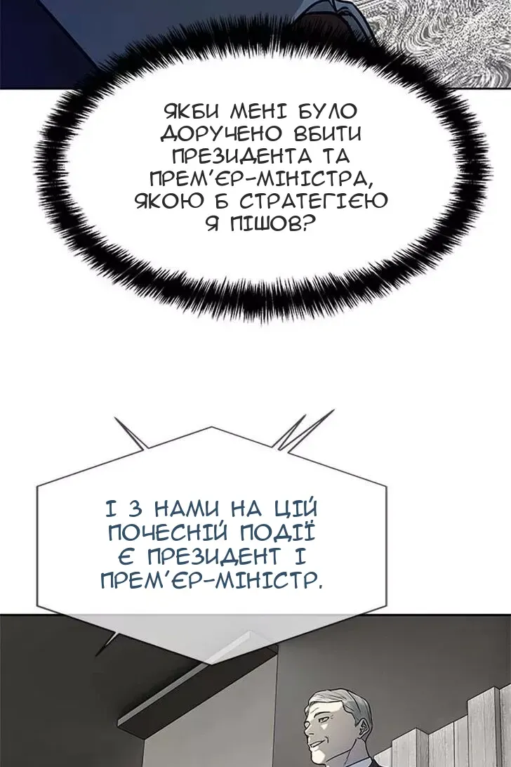 Сторінка 112