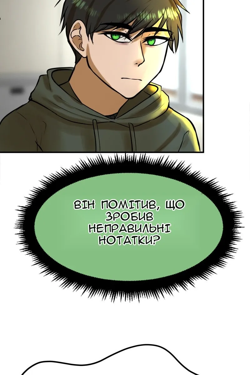 Сторінка 29