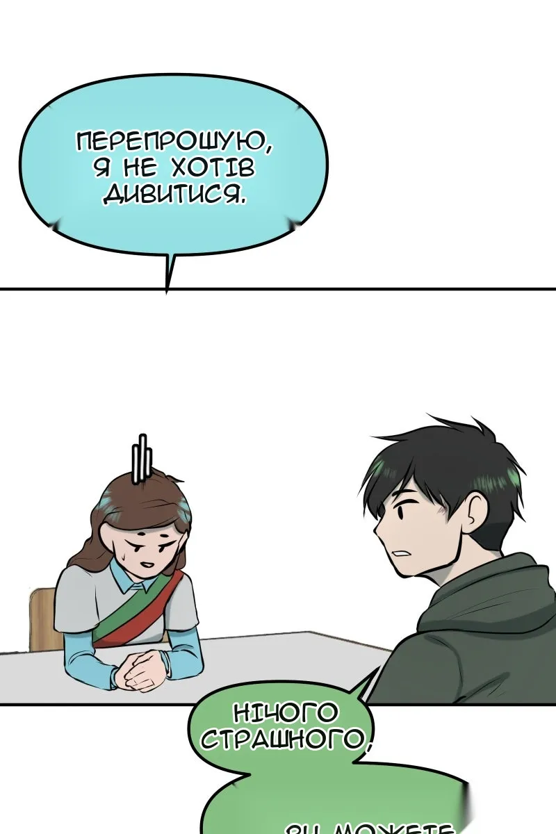 Сторінка 76