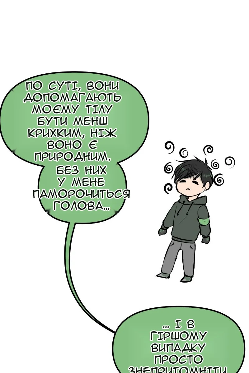 Сторінка 84