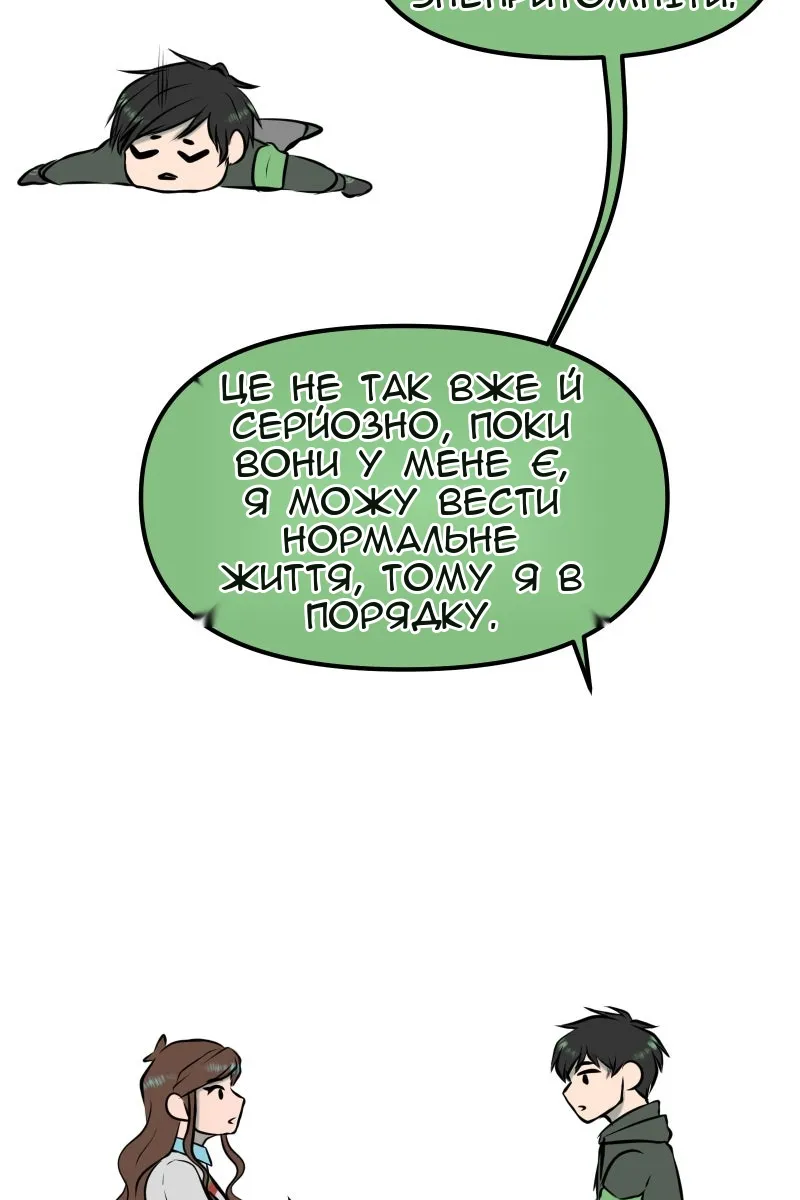Сторінка 85