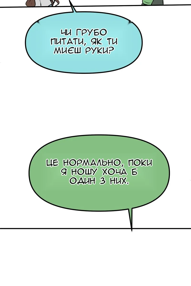 Сторінка 86