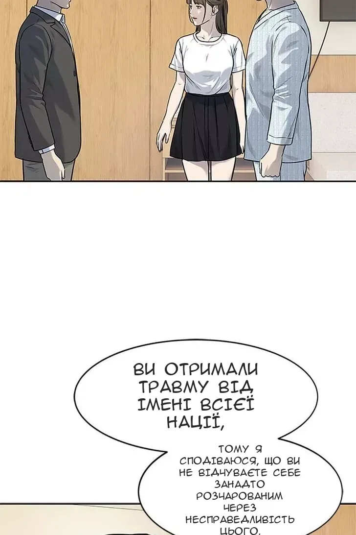 Сторінка 99