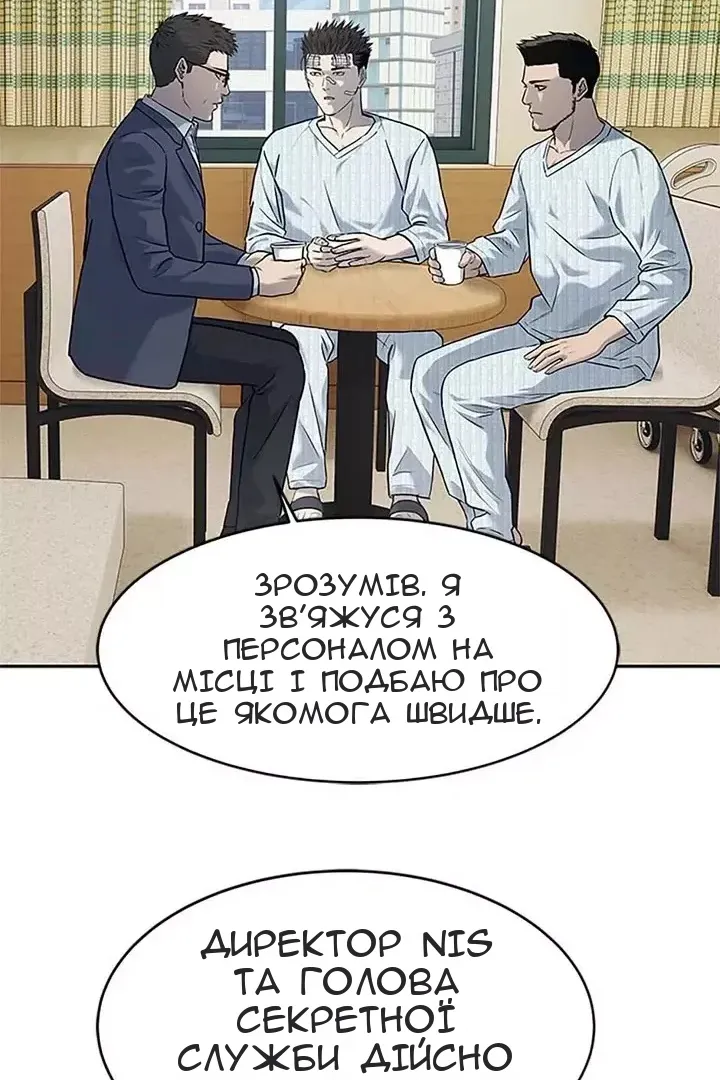 Сторінка 54