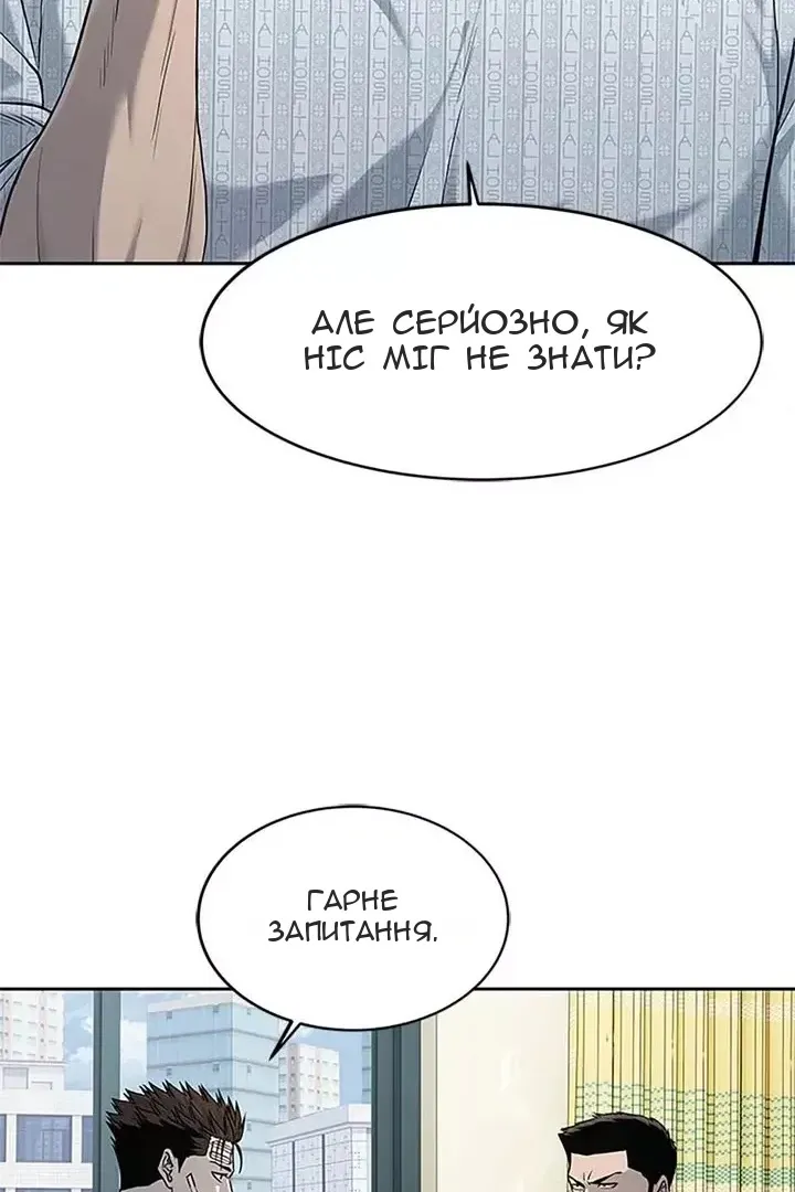 Сторінка 50