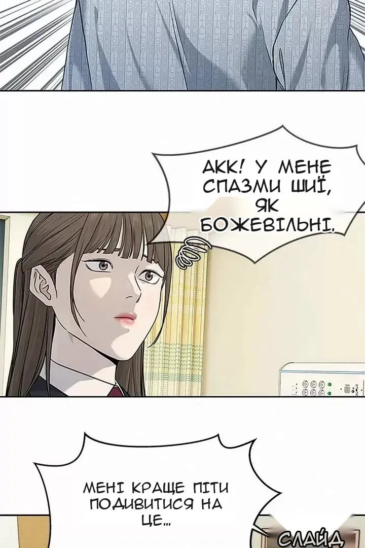 Сторінка 79