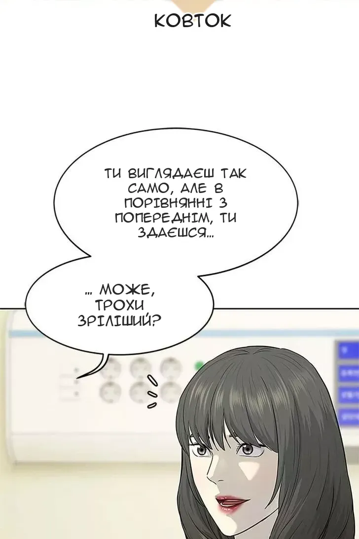 Сторінка 38