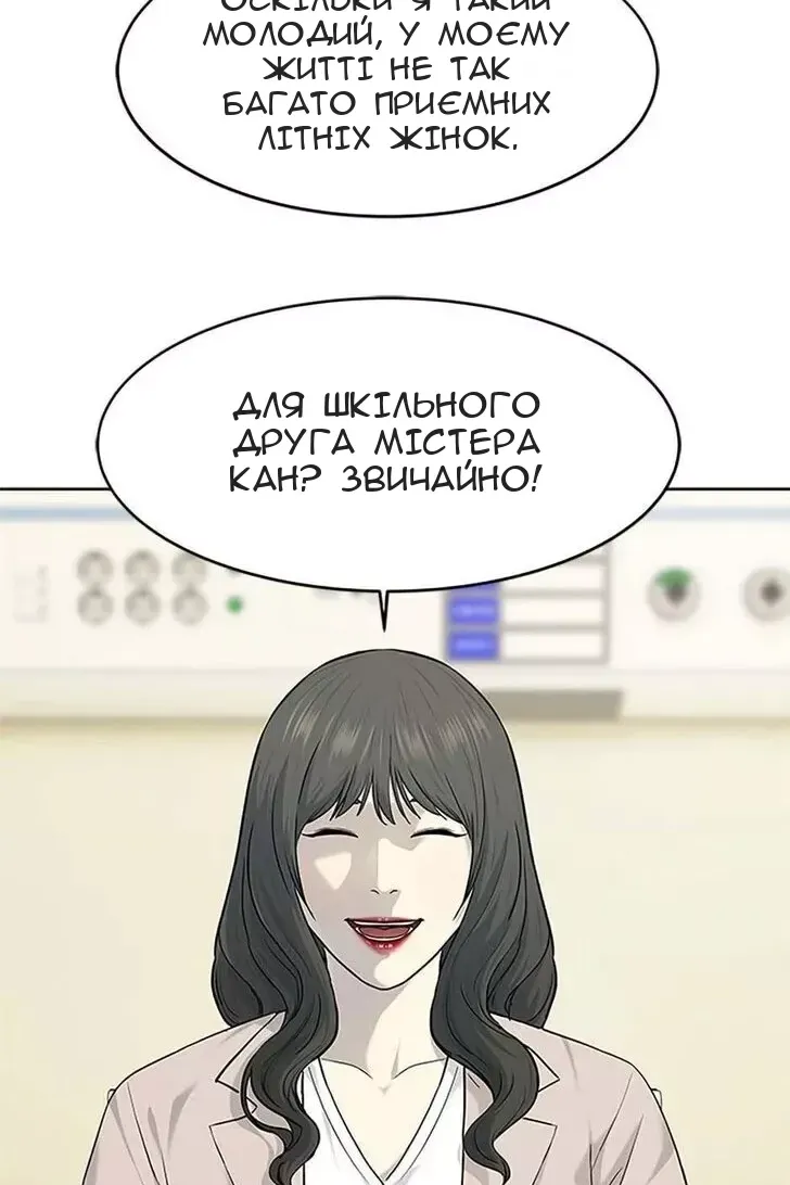 Сторінка 51