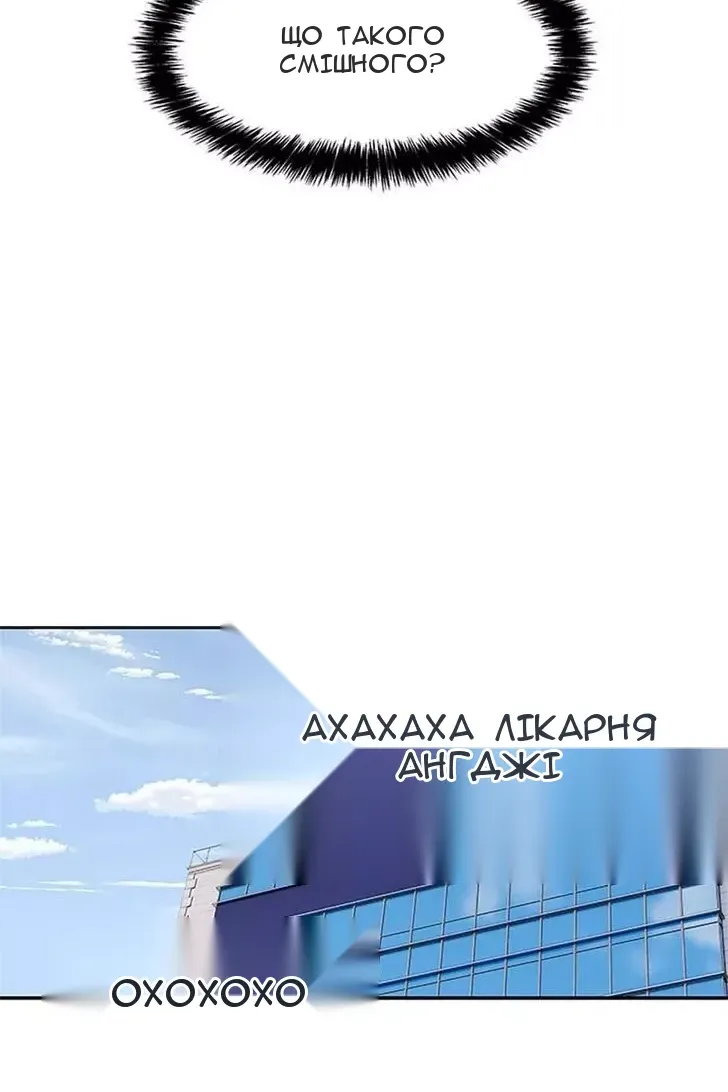 Сторінка 54