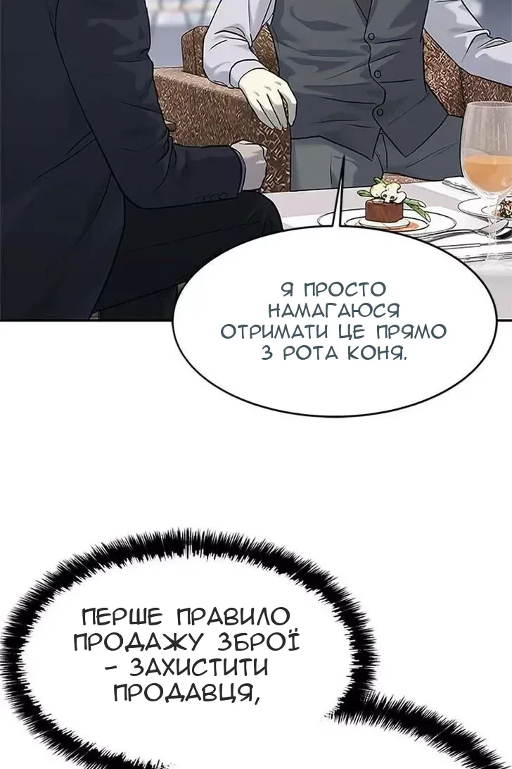 Сторінка 67