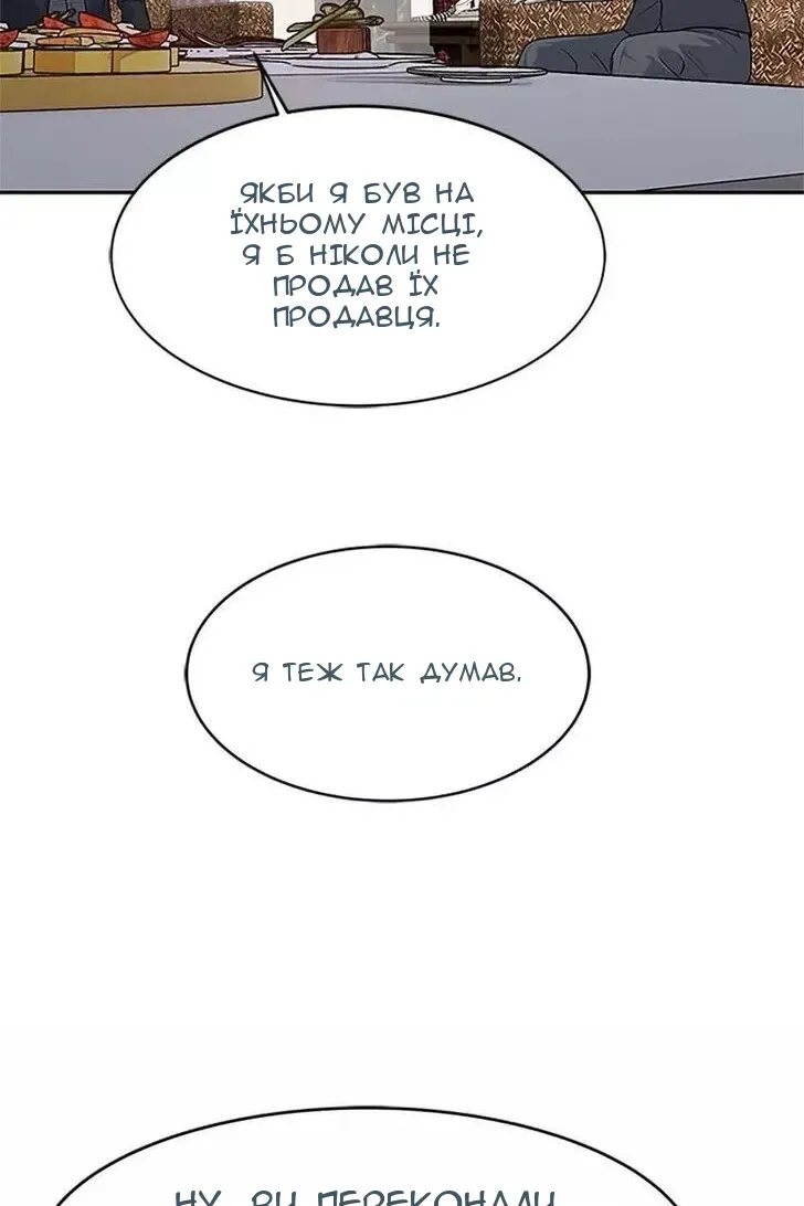 Сторінка 79