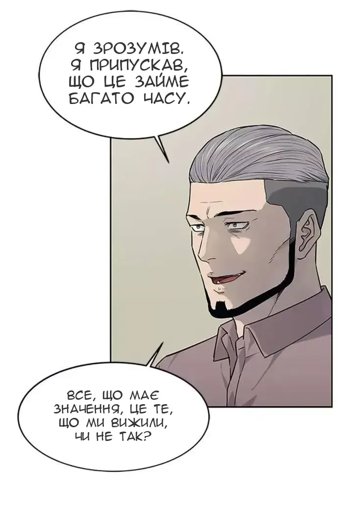Сторінка 54