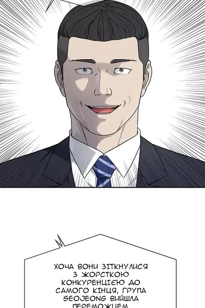 Сторінка 8