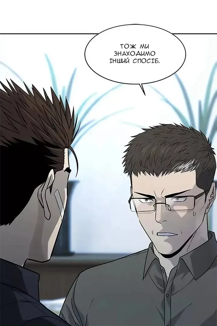 Сторінка 54