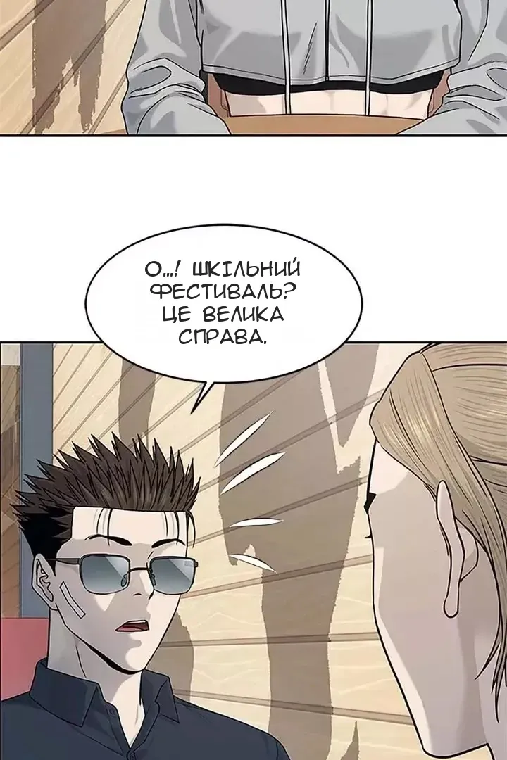 Сторінка 97
