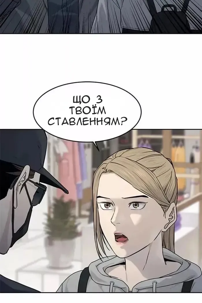 Сторінка 52