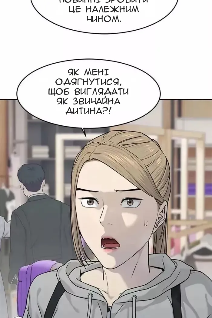 Сторінка 54