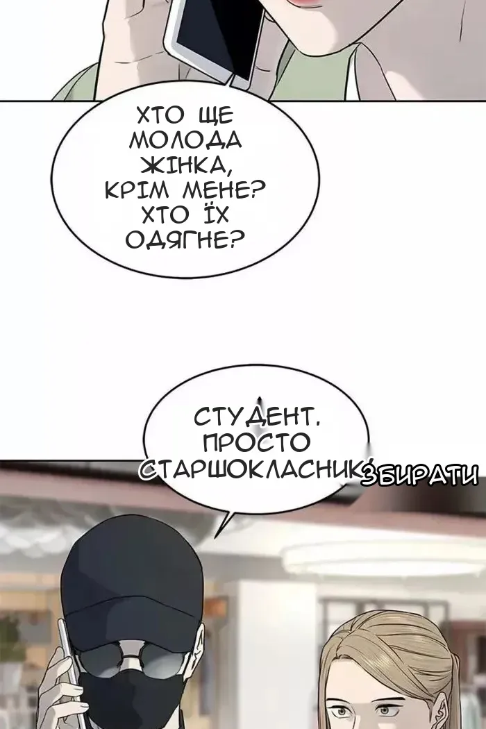 Сторінка 67