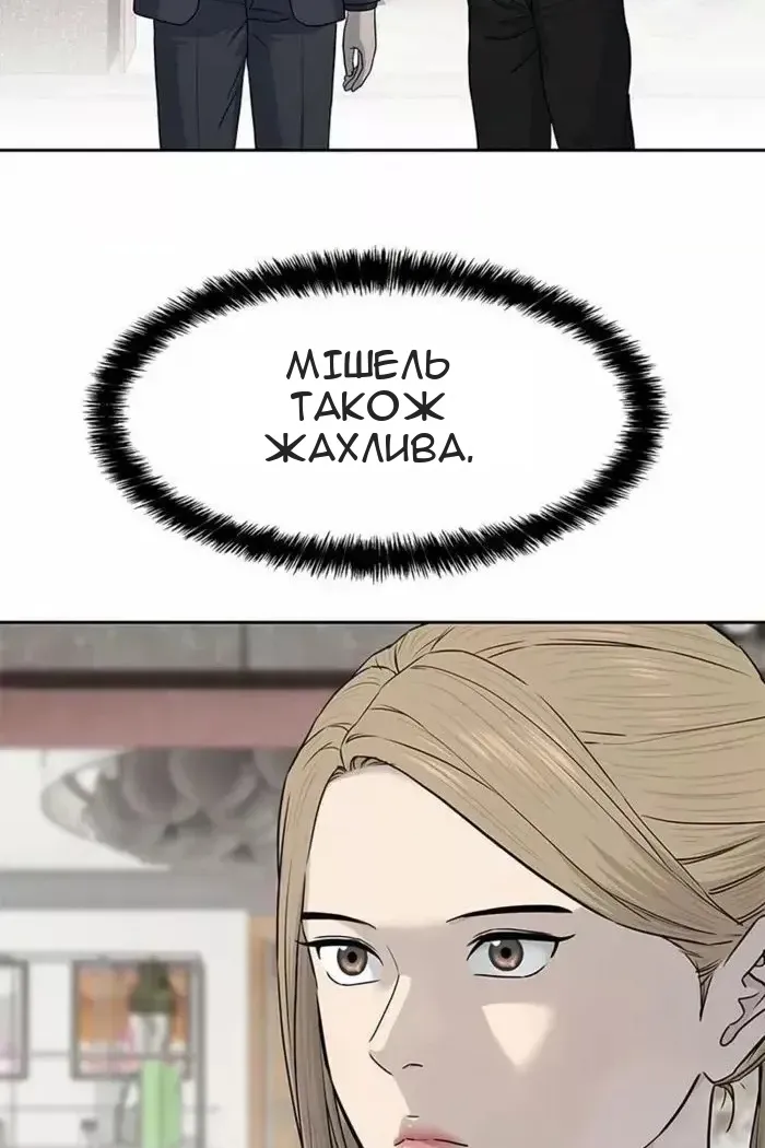 Сторінка 77