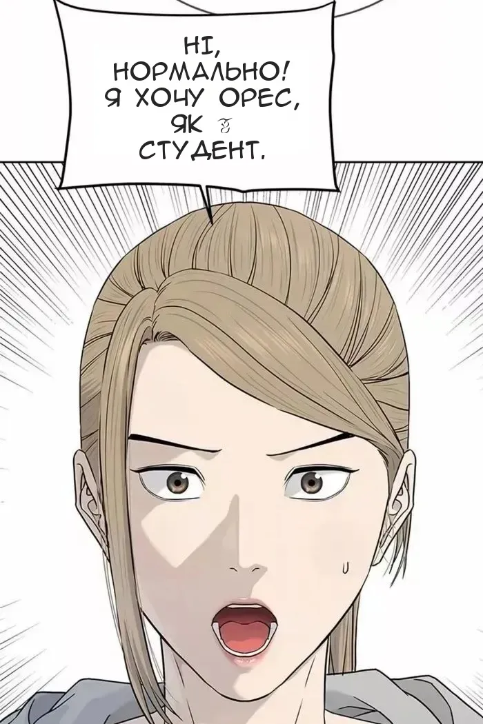 Сторінка 88