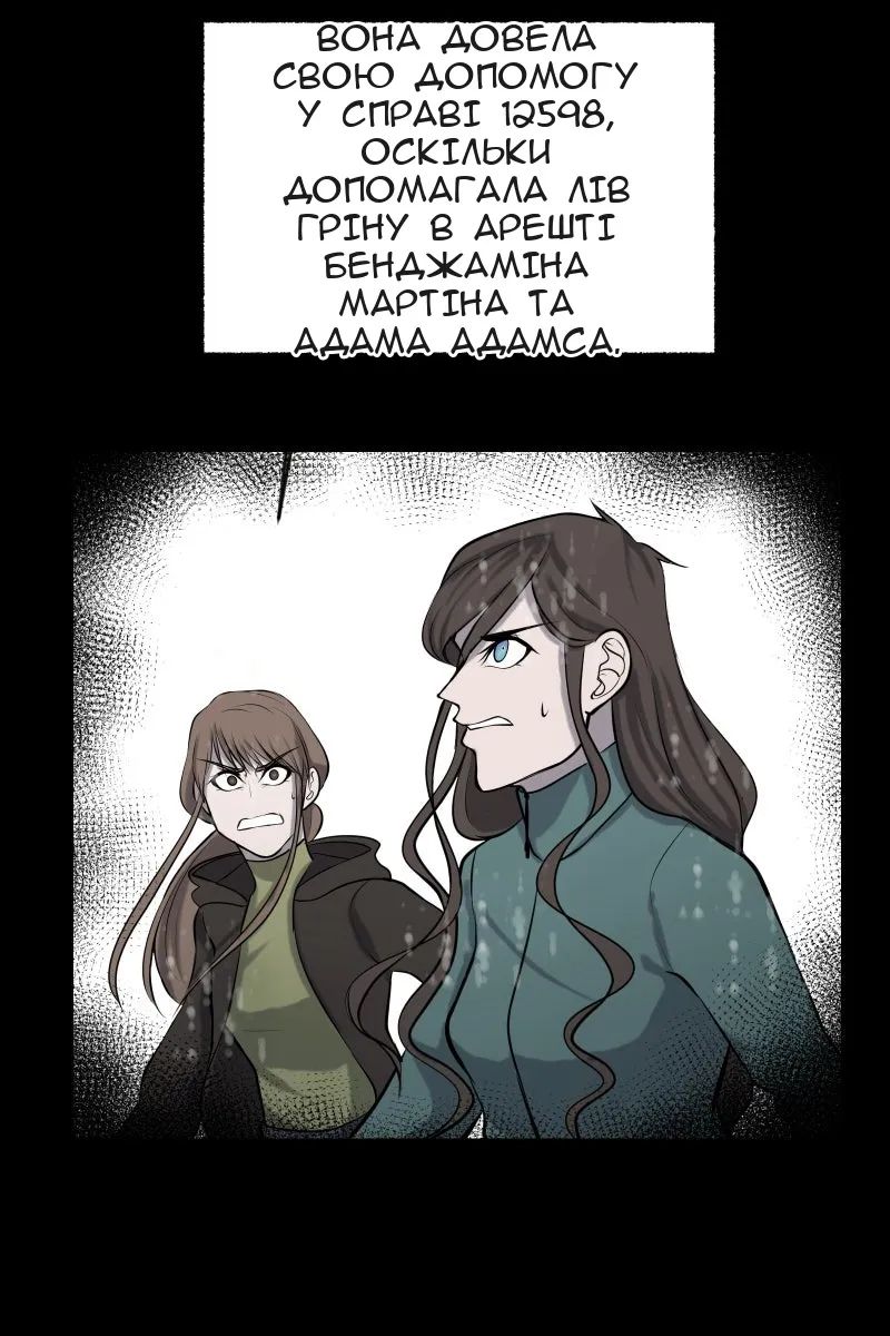 Сторінка 12