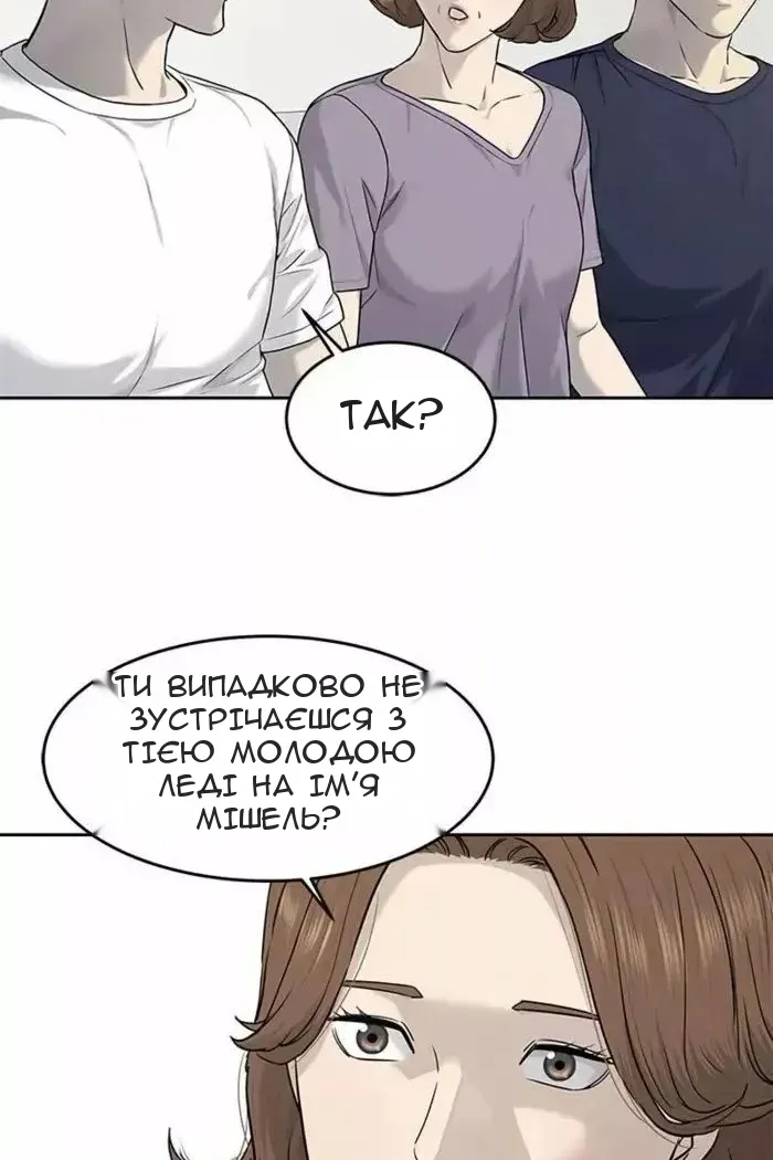 Сторінка 81