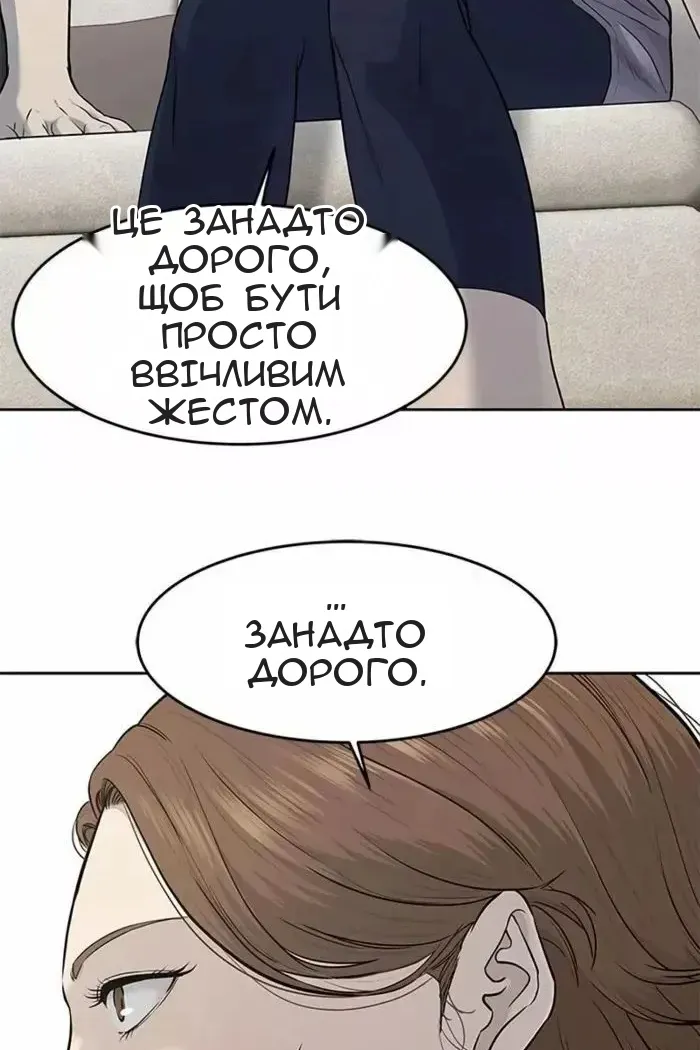 Сторінка 84