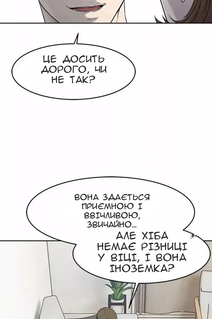 Сторінка 86