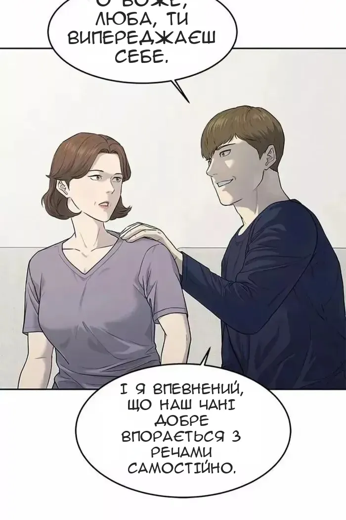 Сторінка 88