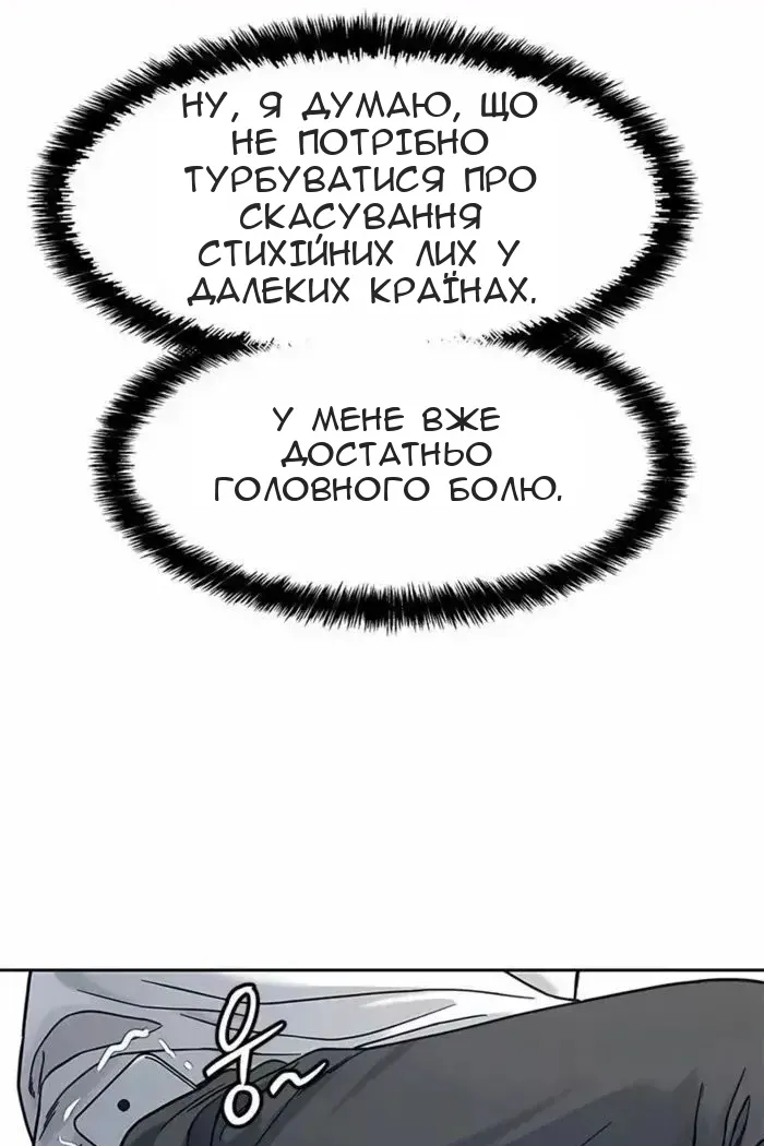 Сторінка 97