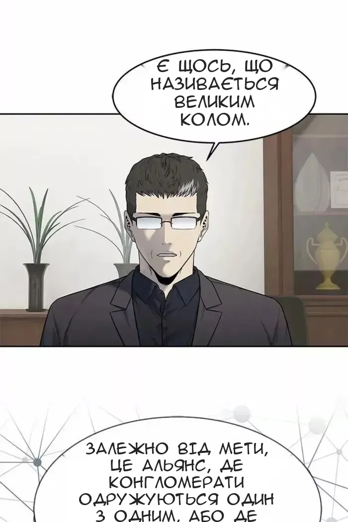 Сторінка 12