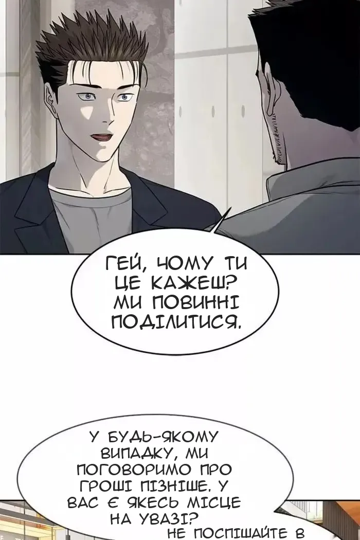 Сторінка 77