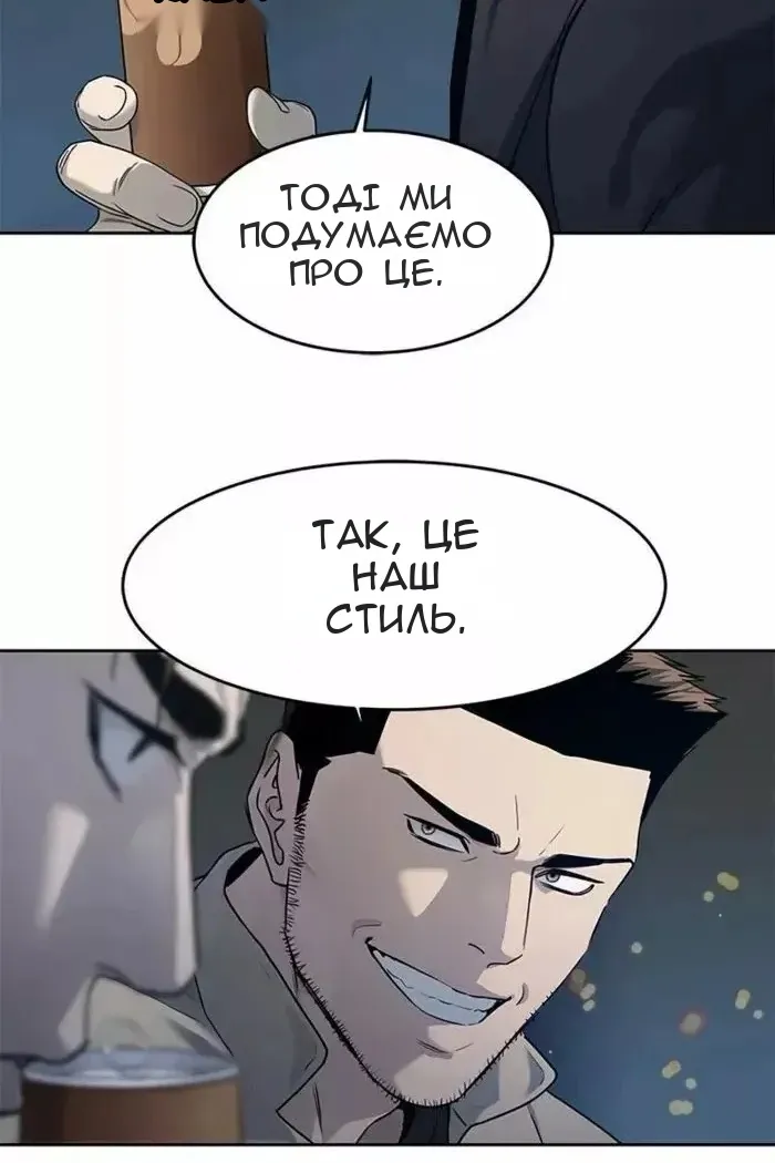 Сторінка 54